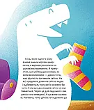 Уся правда про динозаврів, фото 5