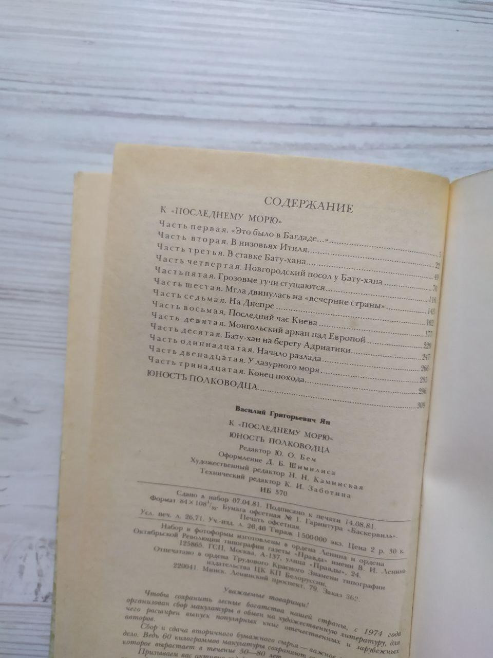 Product image preview