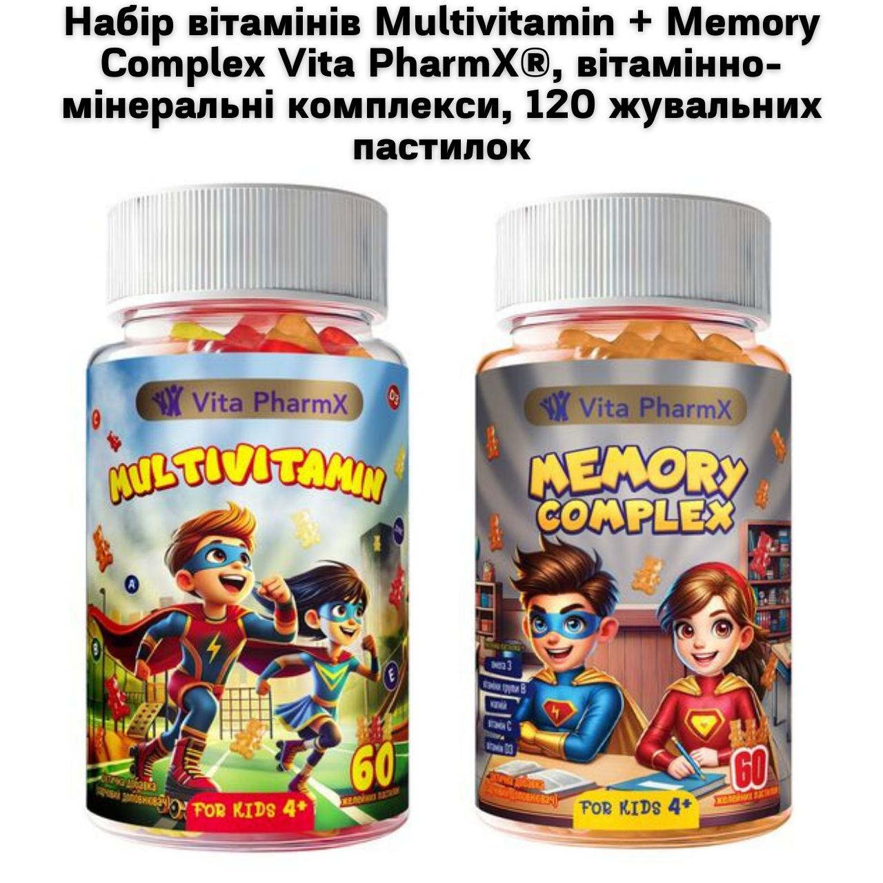 Набір вітамінів Multivitamin + Memory Complex Vita PharmX®, вітамінно-мінеральні комплекси, 120 жувальних пастилок