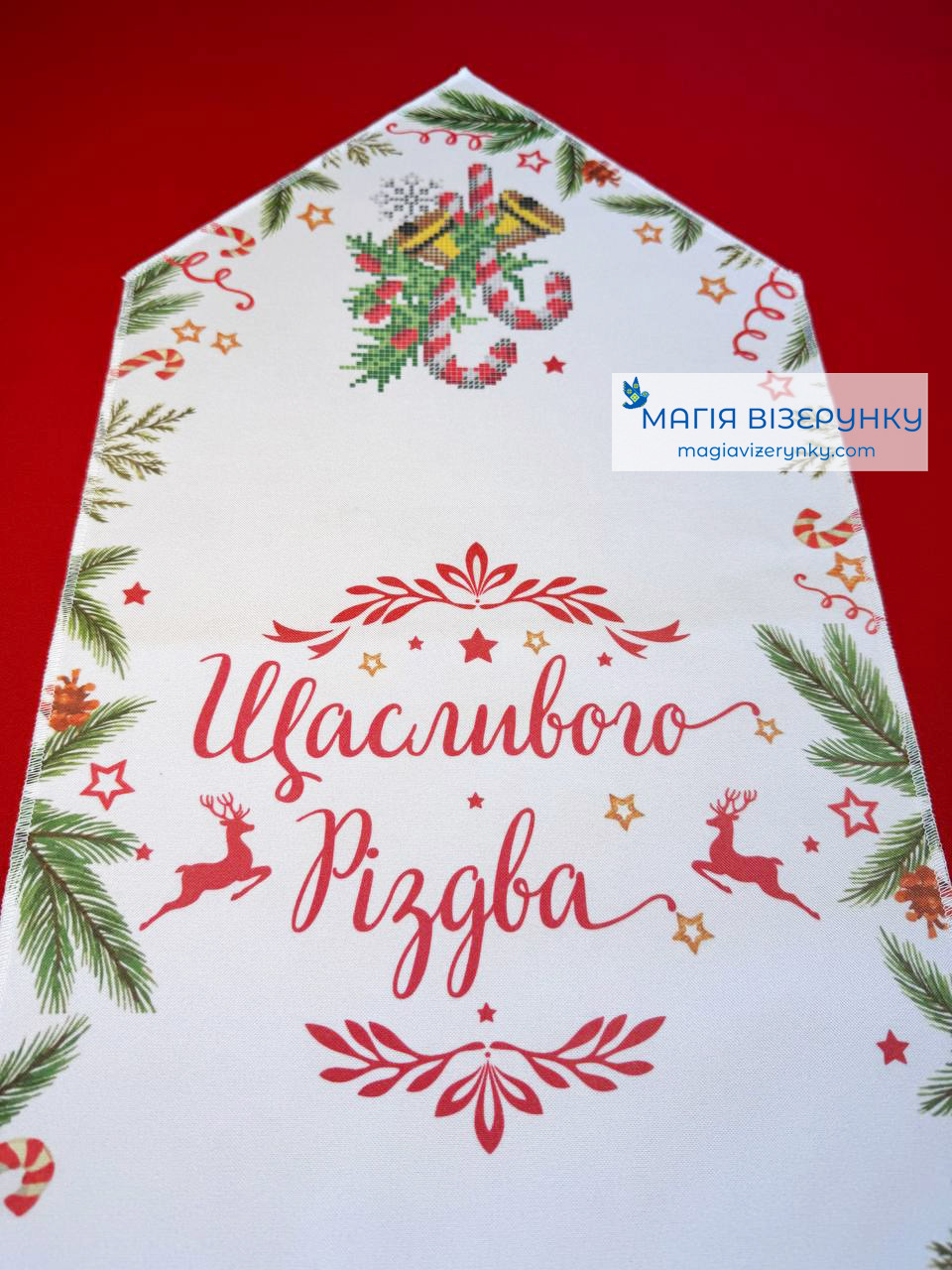 Заготовка для вишивки Доріжка новорічна-ранер НР-2003 ТМ "Магія Візерунку", фото 1