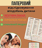Планер прикорму А4 із переліком 140+ перших продуктів Паперовий Картонний з маркером трекер введення прикорму для новонароджених, фото 4