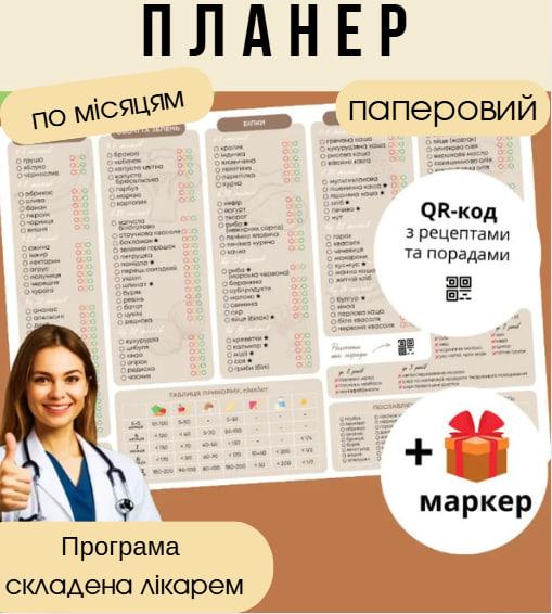 Планер прикорму А4 із переліком 140+ перших продуктів Паперовий Картонний з маркером трекер введення прикорму для новонароджених, фото 1