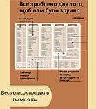 Планер прикорму А4 із переліком 140+ перших продуктів Паперовий Картонний з маркером трекер введення прикорму для новонароджених, фото 2