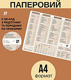 Планер прикорму А4 із переліком 140+ перших продуктів Паперовий Картонний з маркером трекер введення прикорму для новонароджених, фото 3