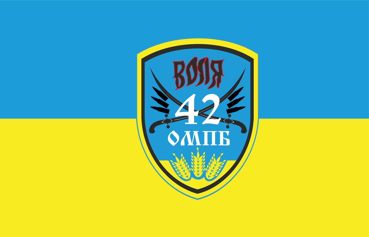 Прапор «42-й окремий мотопіхотний батальйон «Воля»», фото 1