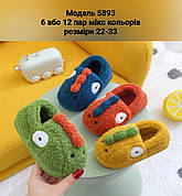 Дитячі тапочки