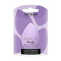 Спонж для макіяжу Joko Blend Makeup Beauty Sponge, Lilac, 1 шт.