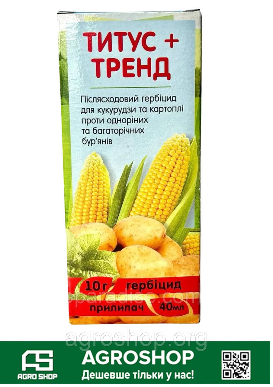 Гербіцид Тітус 10г + Тренд 50мл