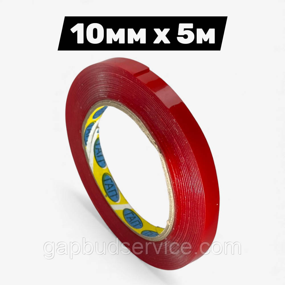 Двостороння пінноакрилова стрічка 10 мм × 5 м, ГАП, прозора для сильної фіксації, фото 1