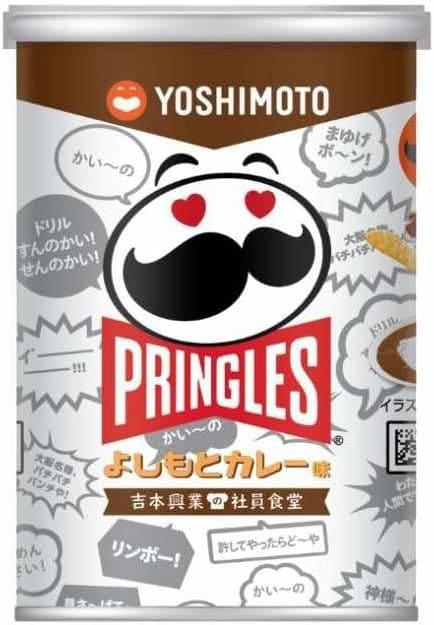 Чіпси Pringles Yoyomoto Curry 50г, фото 1