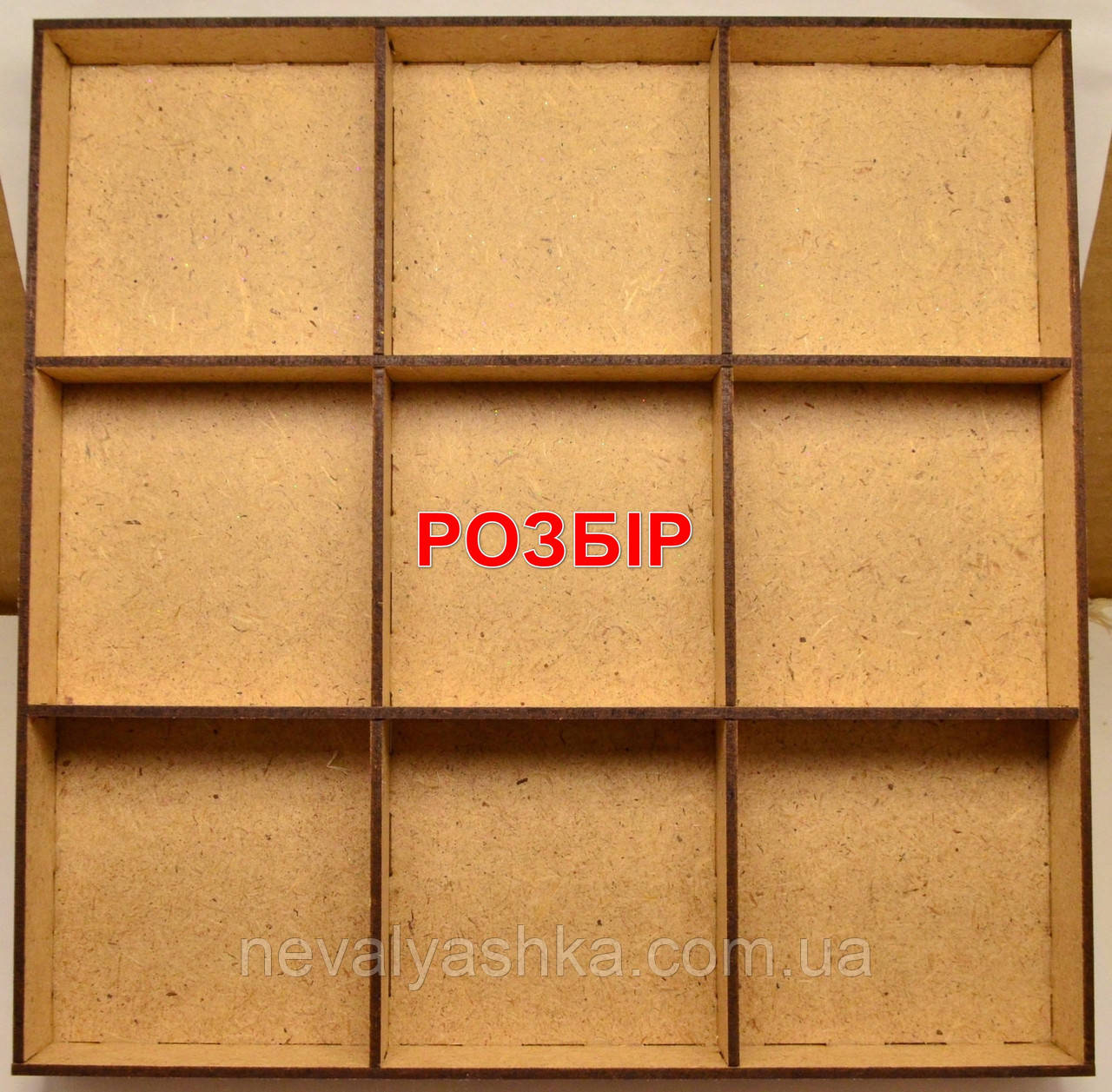 Дерев'яна Коробка (в Розібраному Вигляді) 25х25 см 9 комірок під Новорічні Ялинкові Іграшки, Сувеніри, Аксесуари