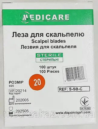 Леза для скальпеля Medicare Розмір 20, 100 шт. S-SB-С 20