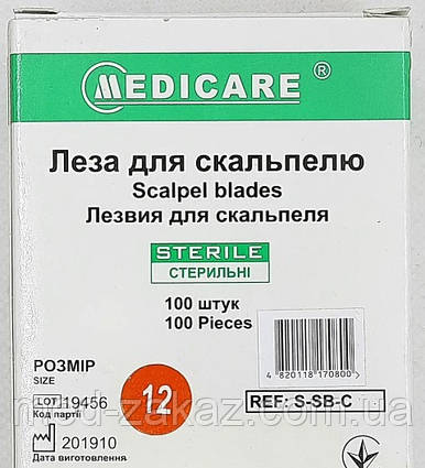 Леза для скальпеля Medicare Розмір 12, 100 шт. S-SB-С 12