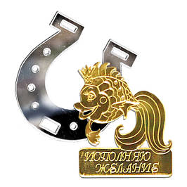 Магніти: дзеркало і золото