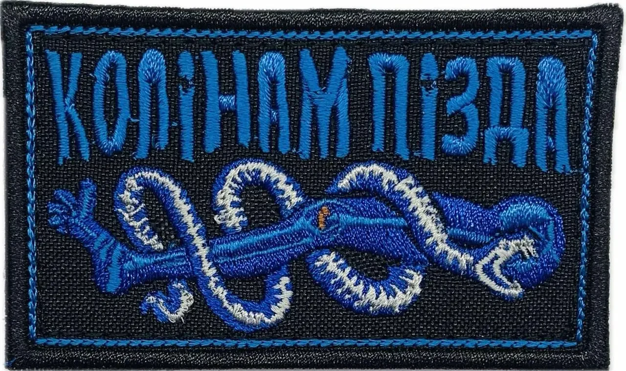 Шеврон сувенірний "Коліна", фото 1