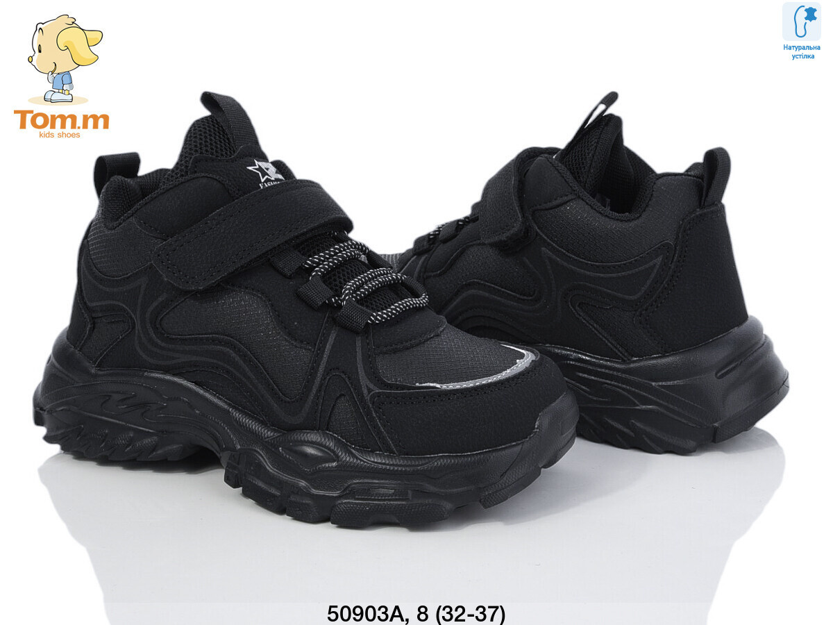 Кросівки для хлопців (32-37) від Tom.m, фото 1