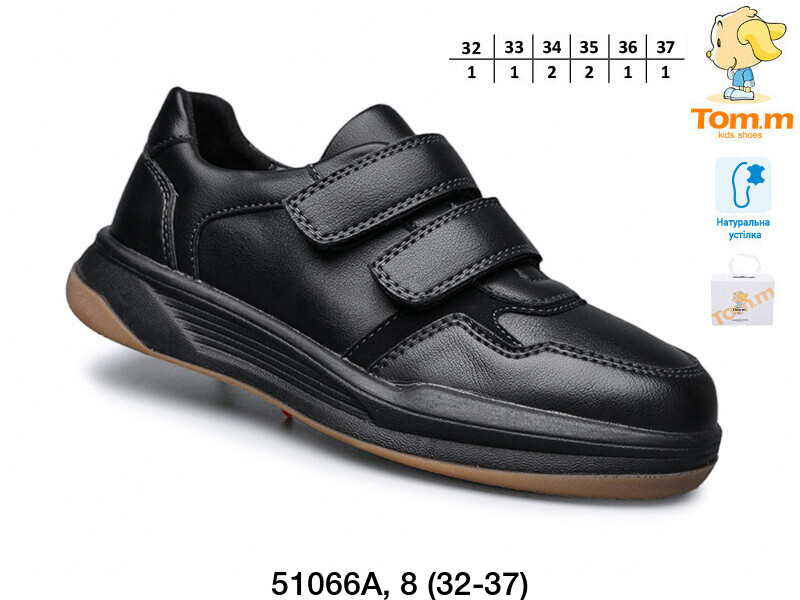 Шкільні туфлі для хлопців (32-37) від Tom.m, фото 1