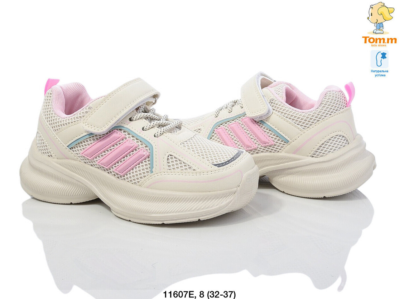 Кросівки для спорту (32-37) від Tom.m, фото 1
