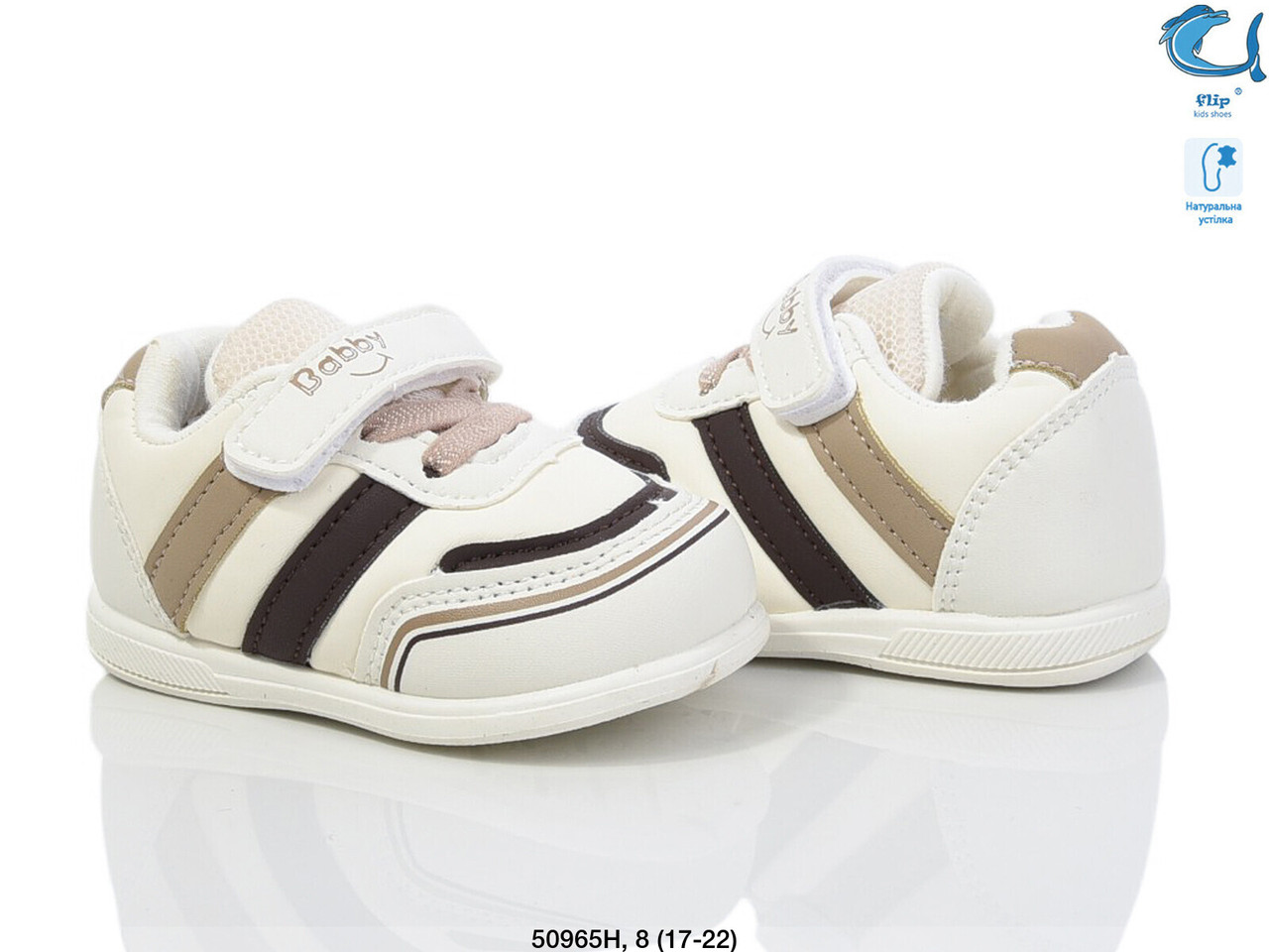 Кросівки Tom.m для найменьших (17-22), фото 1