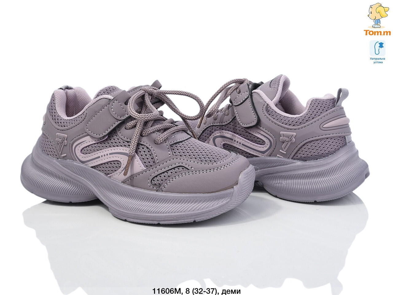 КросівкиTom.m на дівчинку (32-37), фото 1