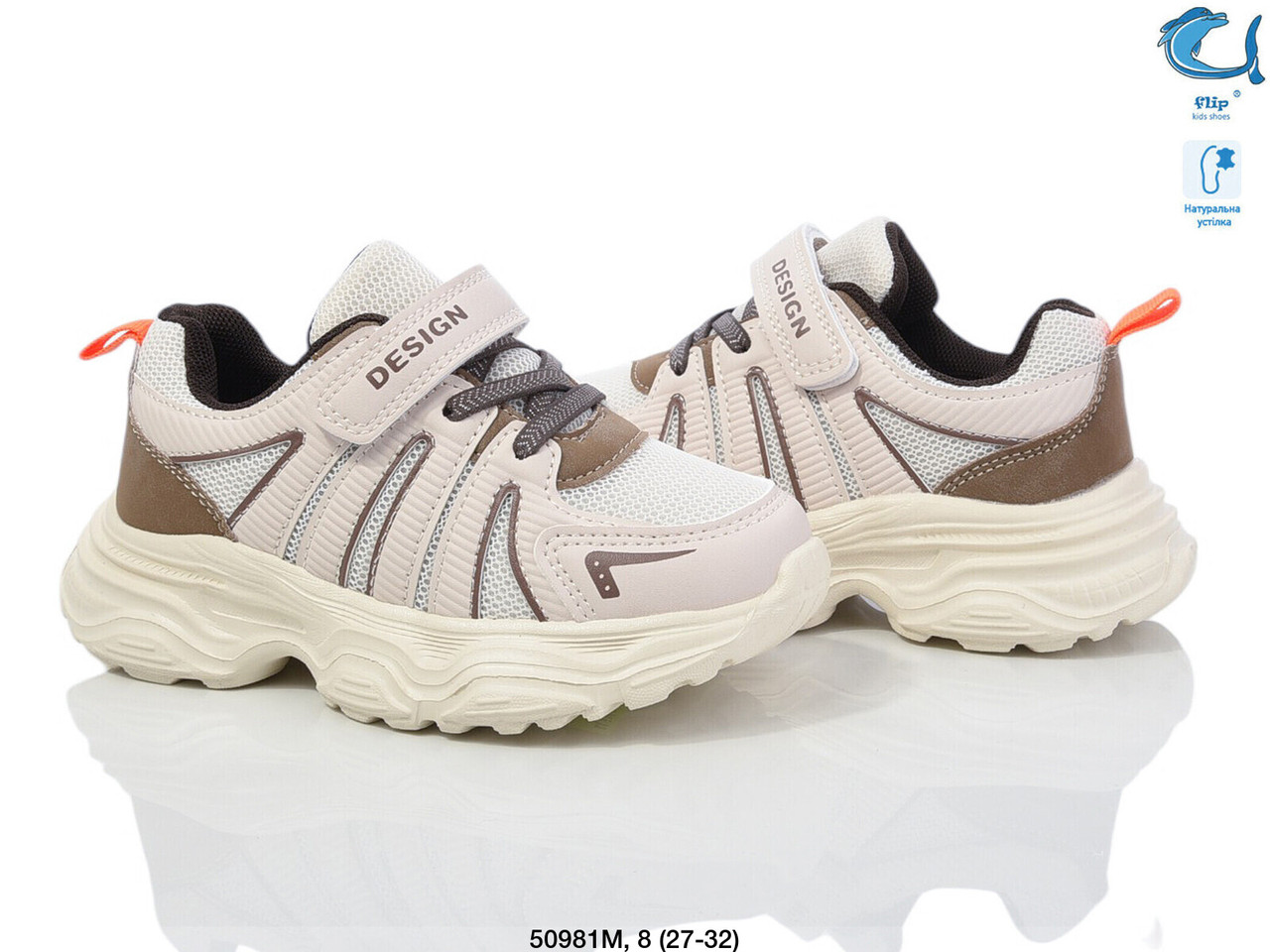 Кросівки на весну (27-32), фото 1