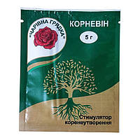 Корневін, 5г.