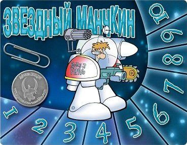 Манчкін. Набір лічильників рівнів (синій)