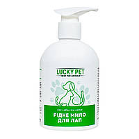Рідке мило для лап Lucky Pet для собак та котів, 275 мл