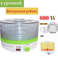 Сушарка для овочів та фруктів з низьким енергоспоживанням XPRO RB-912 (RB-912_1105)