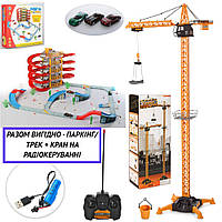 Вместе дешевле!