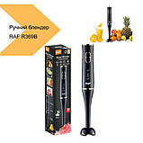 Ручний блендер RAF R369B 800 Вт (43262-R369B_276), фото 2