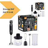 Блендер RAF R.314B 2 скорости (42956-R.314B_767), фото 2