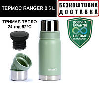 Термос Ranger Expert 0,5 л RA-9918 для напоїв питний термос на рибалку термоси для чаю Рейнджер