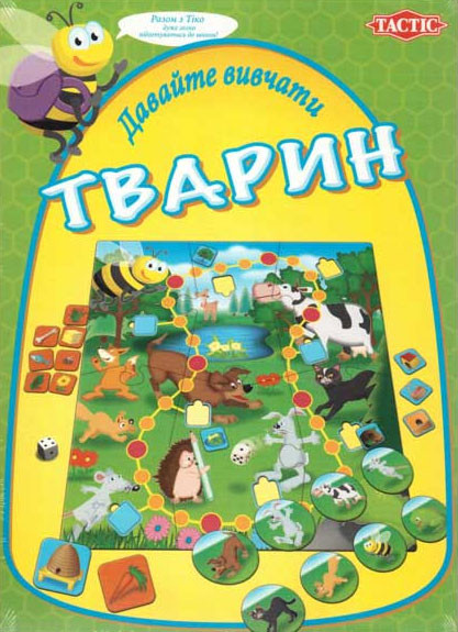 Давайте вивчати тварин (40305), фото 1