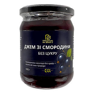 Джем зі смородини, без цукру, Продукція, як вона є, 500г