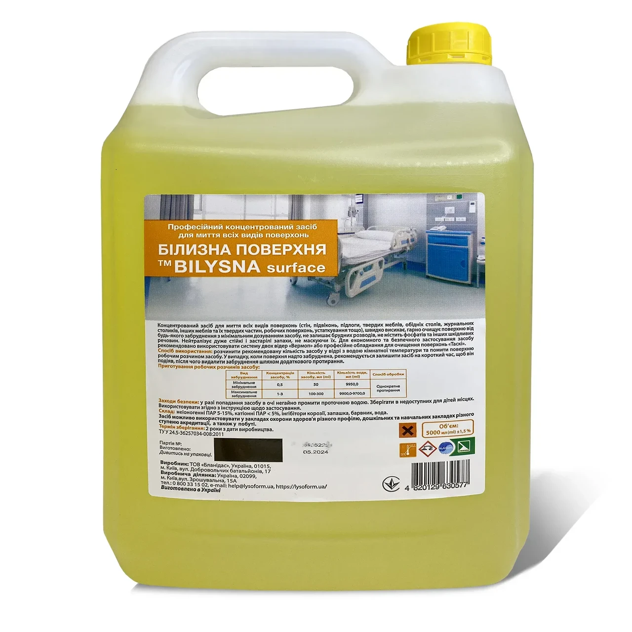 Білизна поверхня 5 л концентрований засіб для миття всіх видів поверхонь, фото 1
