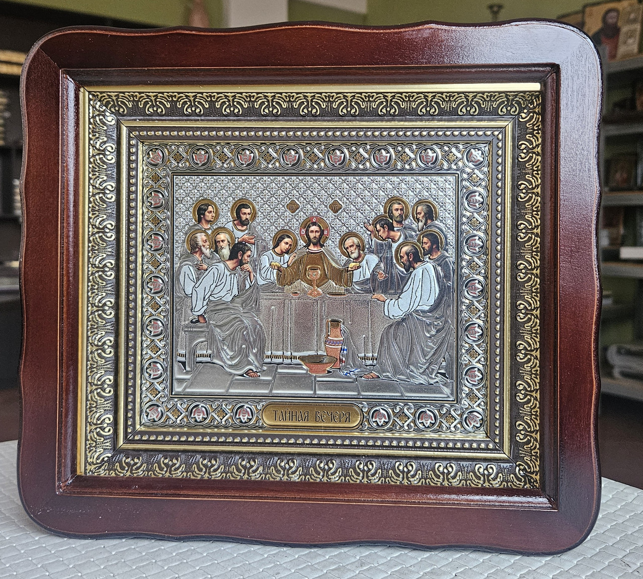 Ікона Таємна Вечеря під срібло в  темному фігурному дерев'яному кіоті під склом,  розмір кіота 26*23,лік 15*18, фото 1