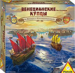 Венеціанські купці