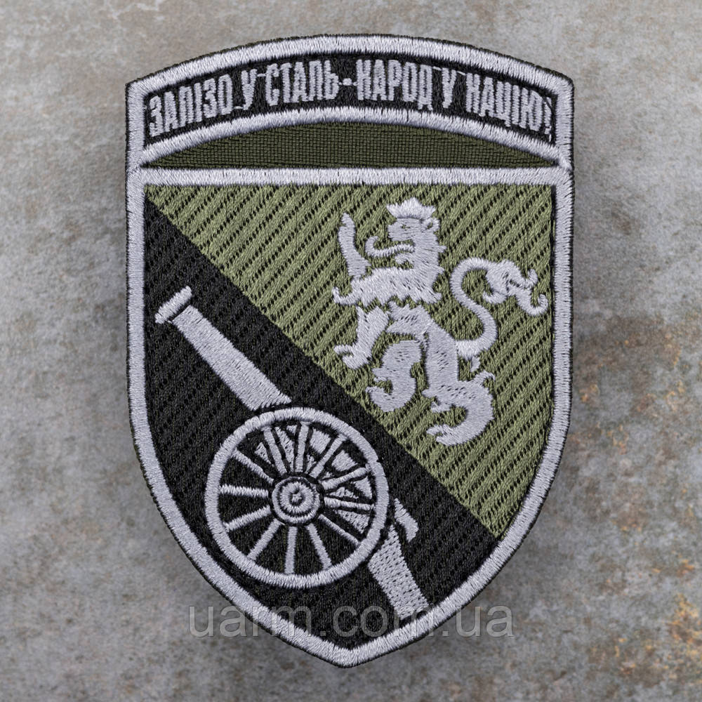 Шеврон 45 ОАБр "Залізо у сталь, народ у націю" олива, фото 1