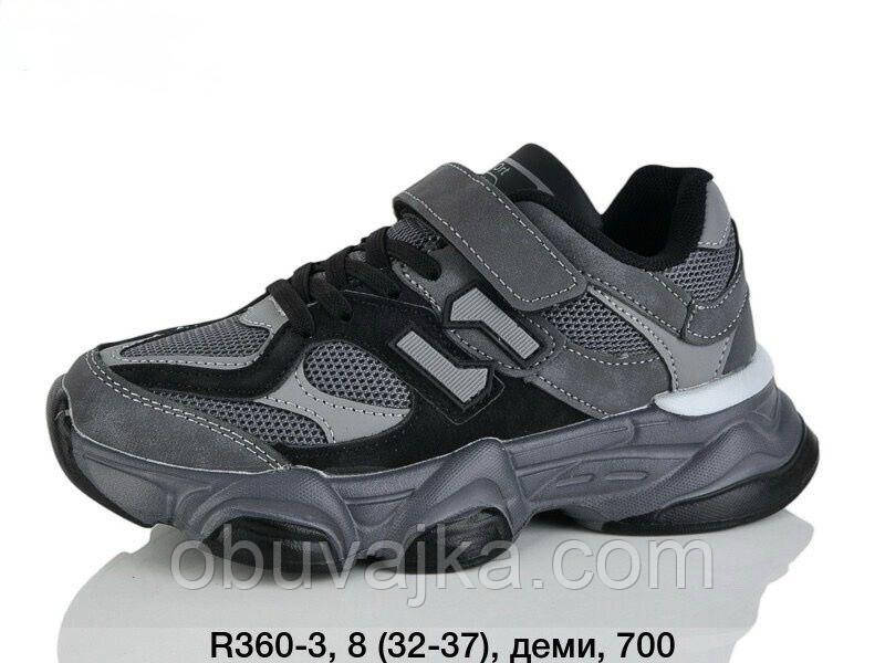 Спортивне взуття Дитячі кросівки 2026 оптом в Одесі від фірми GFB (32-37)