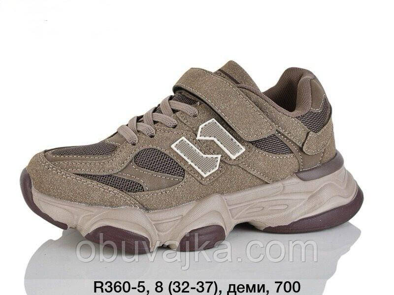 Спортивне взуття Дитячі кросівки 2026 оптом в Одесі від фірми GFB (32-37)