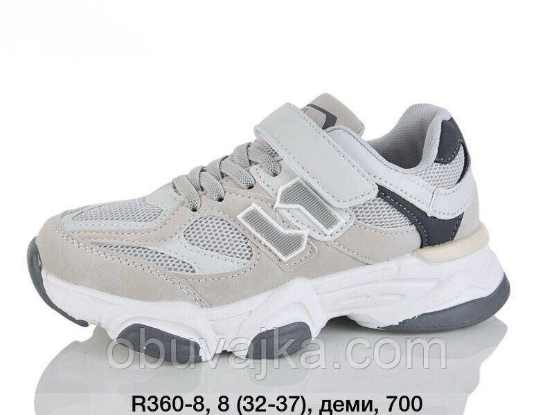 Спортивне взуття Дитячі кросівки 2026 оптом в Одесі від фірми GFB (32-37)