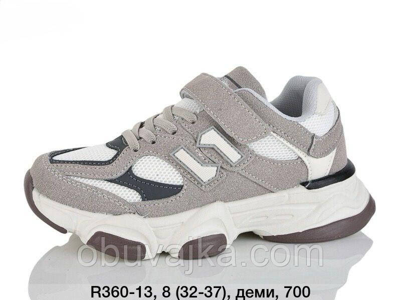 Спортивне взуття Дитячі кросівки 2026 оптом в Одесі від фірми GFB (32-37)