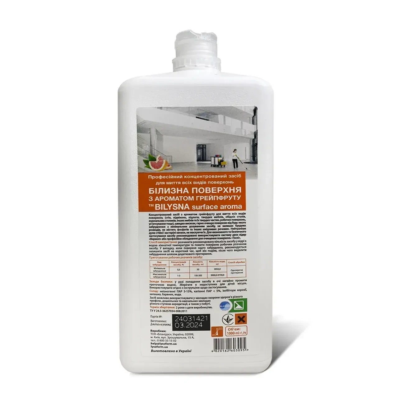 Концентрований засіб для миття всіх типів поверхонь Білина поверхня з ароматом грейпфрута 1000 мл, фото 1
