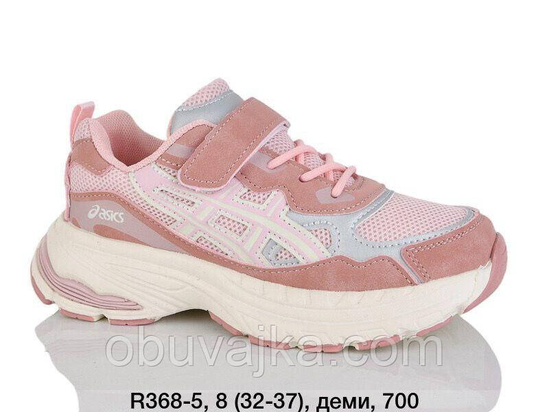 Спортивне взуття Дитячі кросівки 2026 оптом в Одесі від фірми GFB (32-37)