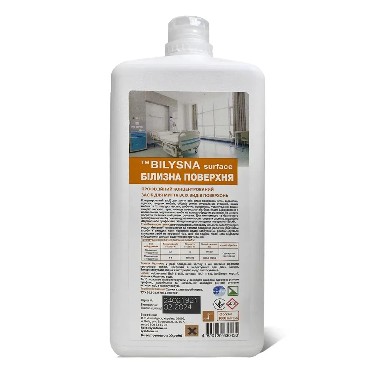 Миючий засіб для всіх різновидів поверхонь Білизна поверхня 1 л, фото 1