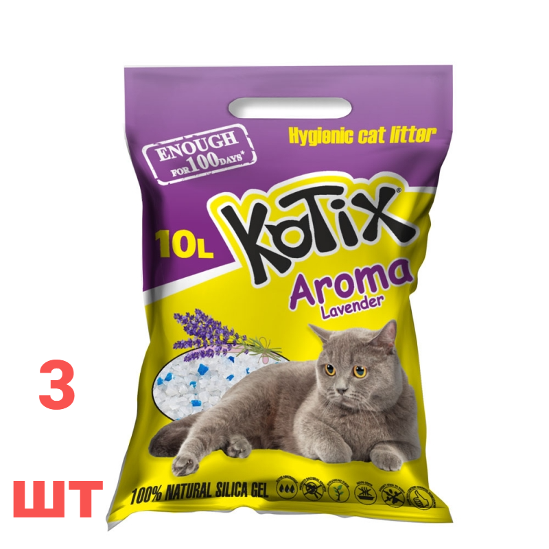Силікагелевий наповнювач для котячого туалету з ароматом лаванди KOTIX Lavender 3 шт*10 л, фото 1