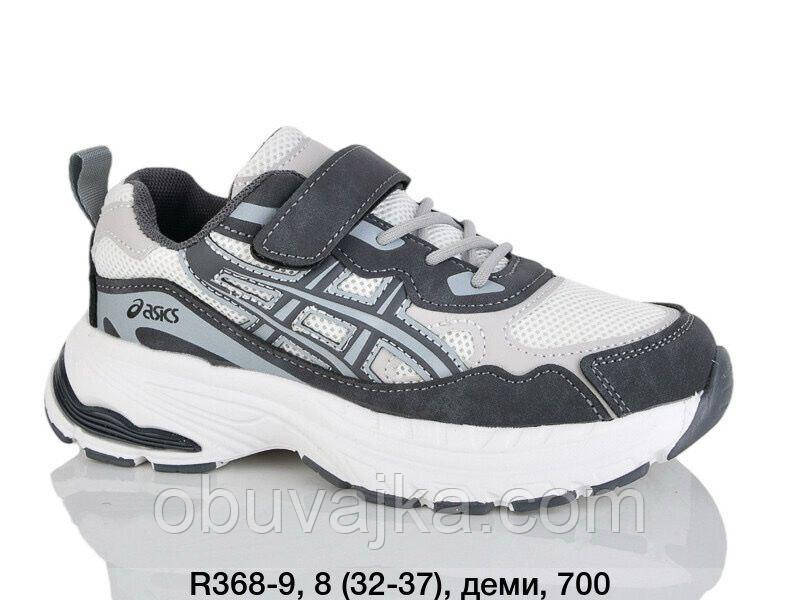 Спортивне взуття Дитячі кросівки 2026 оптом в Одесі від фірми GFB (32-37)