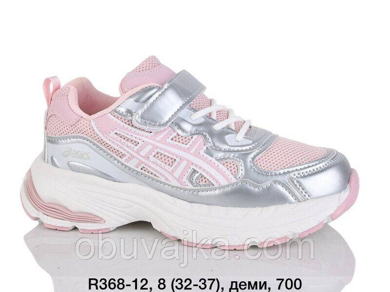 Спортивне взуття Дитячі кросівки 2026 оптом в Одесі від фірми GFB (32-37)