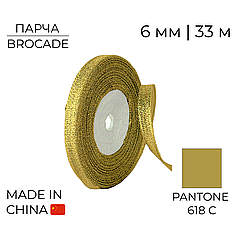 Стрічка парча 6 мм 001 Золото | Gold 23 м